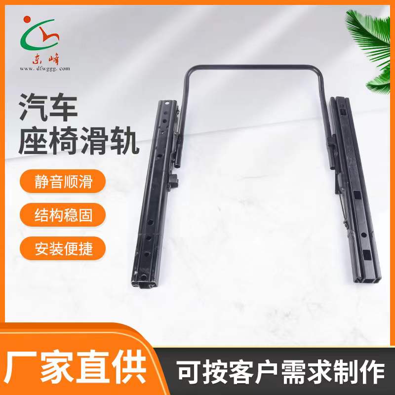 御姐人美逼痒求操汽车座椅滑轨 汽车小冰箱滑轨